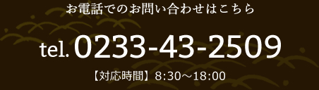 お気軽にお問い合わせください